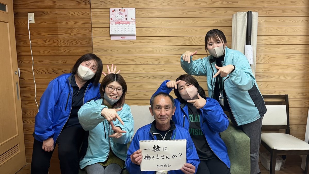 求人情報