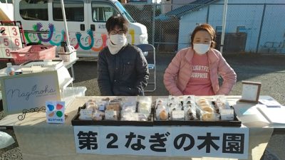 新年会やバザー楽しみました！