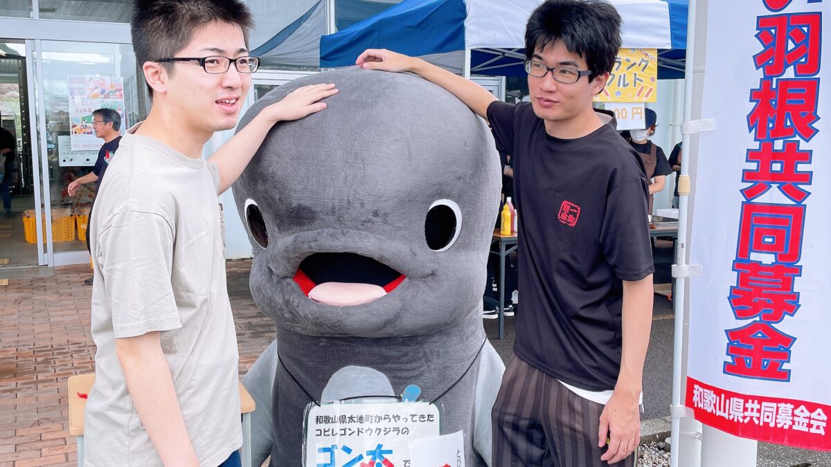 しあわせフェアーin太地🐋