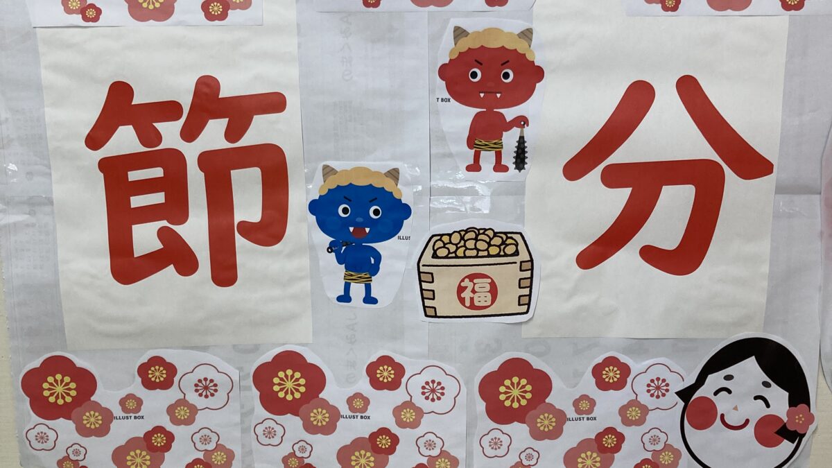 鬼👹退治をやりました～(^^)/